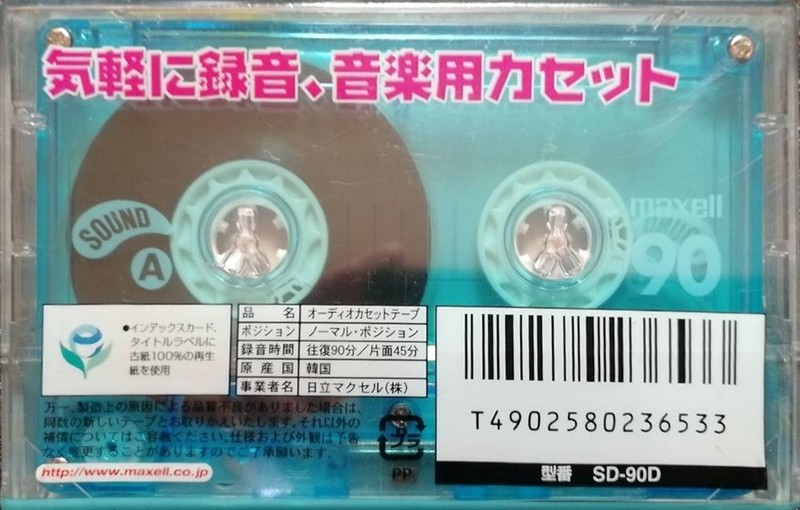 Compact Cassette Maxell Sound 90 "SD-90D" Type I Normal 2000 Japan
