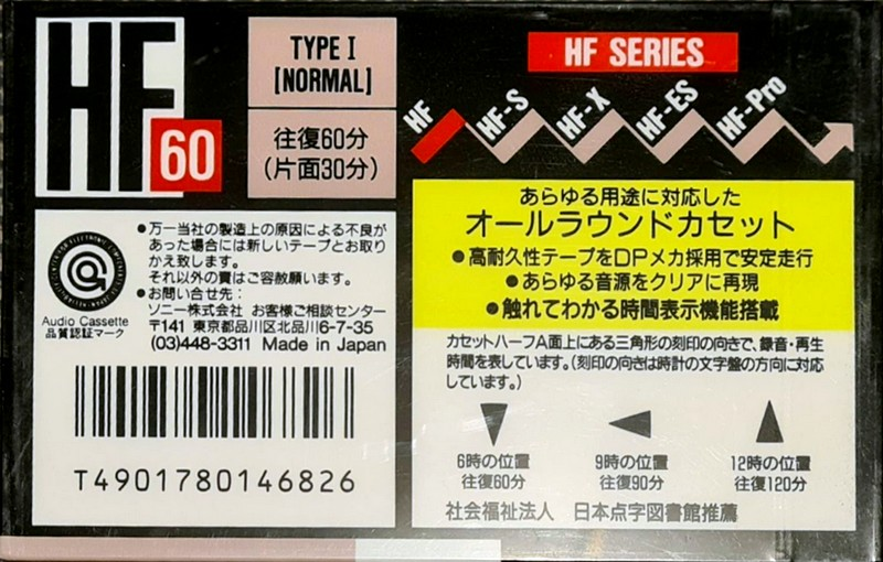 Compact Cassette Sony HF 60 "HF 60BT" Type I Normal 1990 Japan