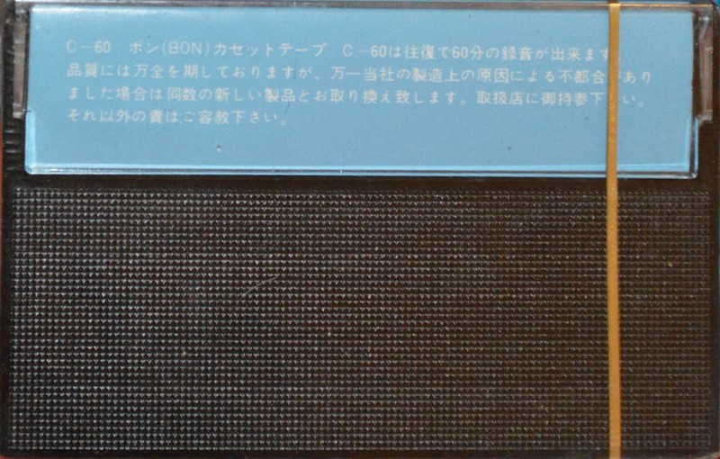Compact Cassette Bon 60 Type I Normal 1982 Japan