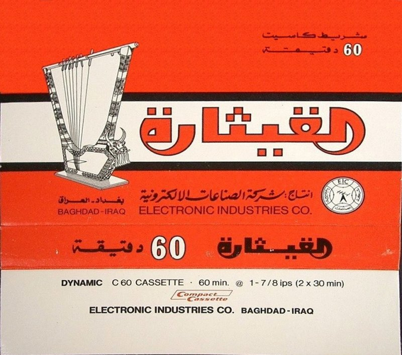 Compact Cassette EIC Dynamic 60 Type I Normal Iraq