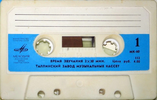 Compact Cassette Мелодия / Melodiya 60 Type I Normal 1978 USSR