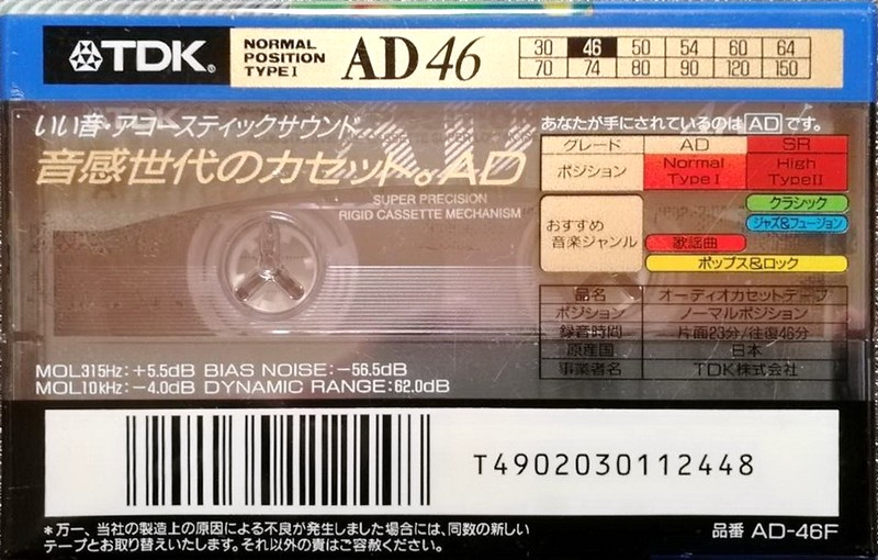 Compact Cassette TDK AD 46 "AD-46F" Type I Normal 1994 Japan