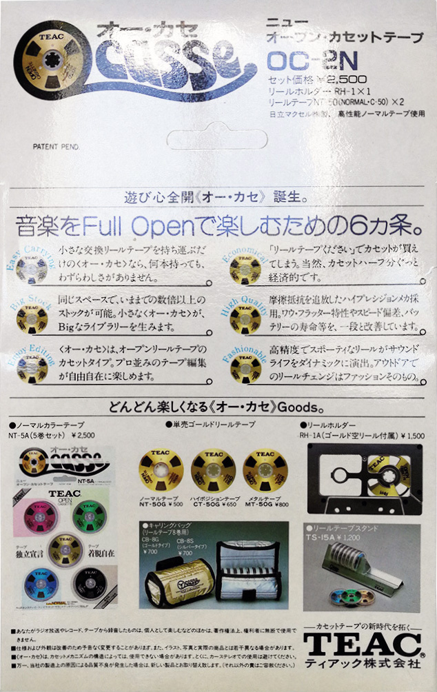 Blister Teac OC Open Cassette 50 "Casse OC-2N" Type I Normal 1983 Japan
