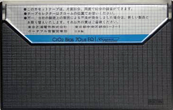 Compact Cassette Aurex AX 60 Type II Chrome 1980 Japan