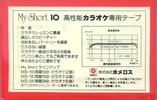 Compact Cassette Homeros My Short 10 "Karaoke Recording cassette" Type I Normal 1985 Japan