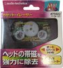 Blister audio-technica "AT5022" Head Demagnetiser Japan