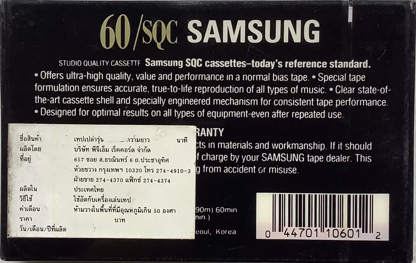 Compact Cassette Samsung SQC 60 Type I Normal 1996 North America