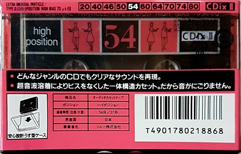 Compact Cassette Sony CDix II 54 "C-54CDX2a" Type II Chrome 1992 Japan