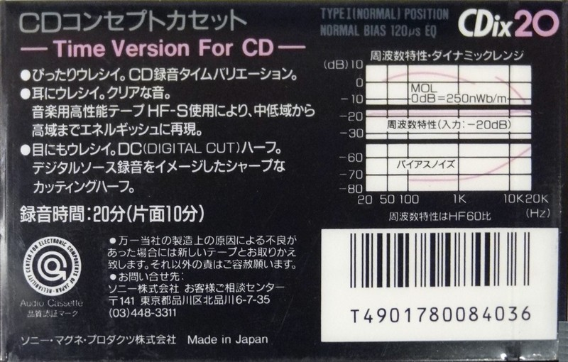 Compact Cassette Sony CDix 20 "CDIX 20" Type I Normal 1989 Japan