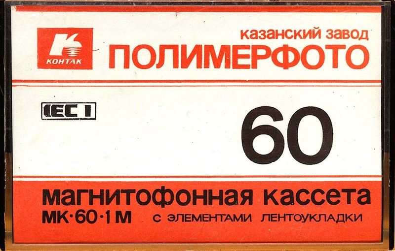 Compact Cassette Polimerfoto MK 60-1 60 "MK 60-1 M" Type I Normal USSR