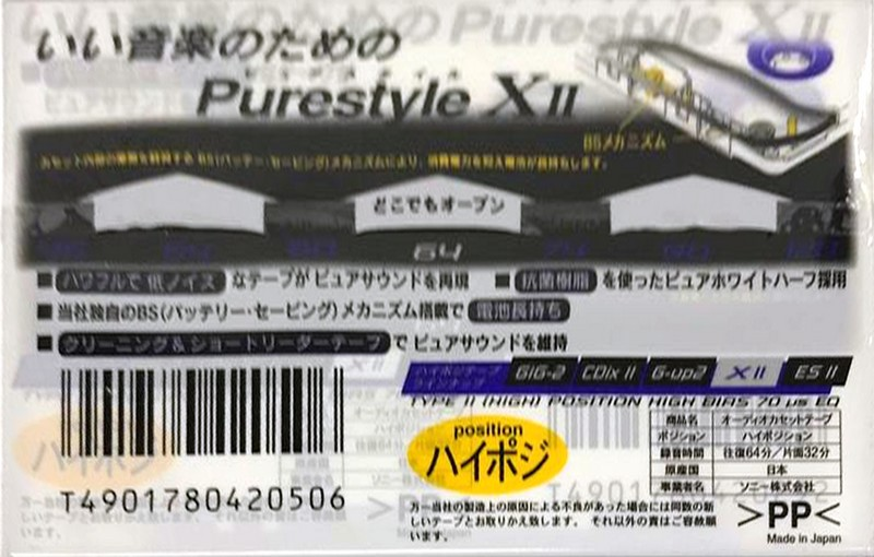 2 pack Sony XII 64 "Purestyle 2C-64X2D" Type II Chrome 1997 Japan