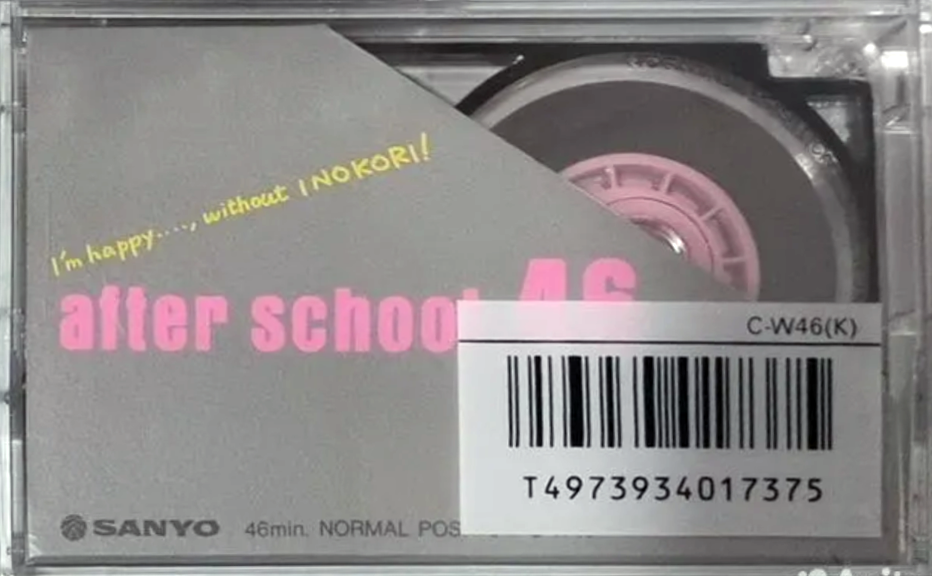 Compact Cassette Sanyo After School 46 "C-W46(K)" Type I Normal 1986 Japan