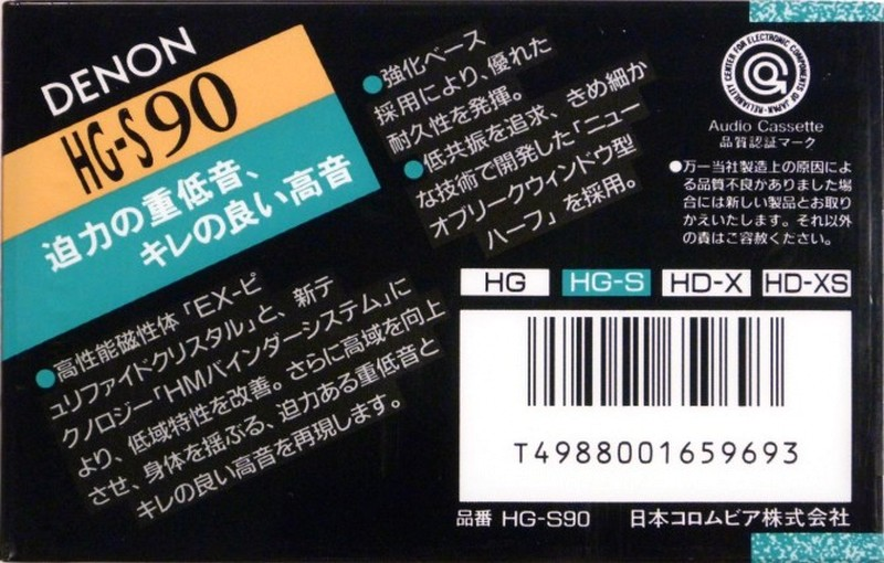 Compact Cassette Denon HG-S 90 Type II Chrome 1990 Japan