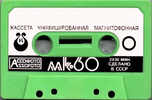 Compact Cassette Kontak MK 60 60 Type I Normal 1976 USSR