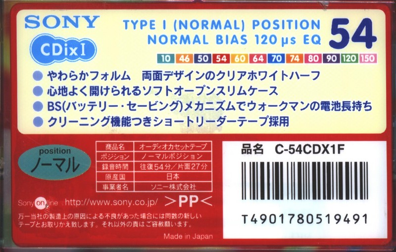 Compact Cassette Sony CDix I 54 "C-54CDX1F" Type I Normal 1998 Japan