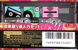 Compact Cassette Maxell UDII / UD2 46 "UD2-46J" Type II Chrome 1995 Japan