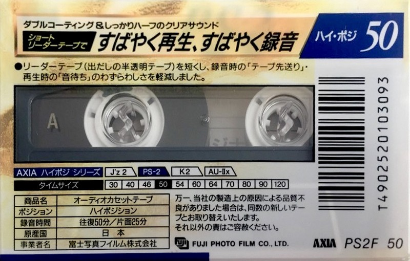 Compact Cassette AXIA PS-II / PS-2 50 "PS2F 50" Type II Chrome 1993 Japan