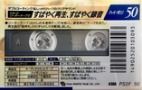 Compact Cassette AXIA PS-II / PS-2 50 "PS2F 50" Type II Chrome 1993 Japan