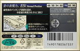 Compact Cassette Sony ES-I 70 "C-70ES1A" Type I Normal 1996 Japan