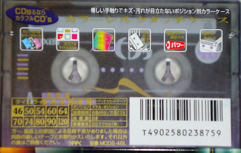 Compact Cassette Maxell Metal CD's 46 "MCDS-46L" Type IV Metal 1997 Japan