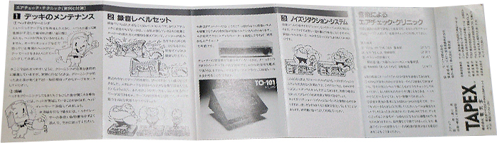Compact Cassette Tapex TAC "TAC-1 Aircheck guide" Test Cassette Japan
