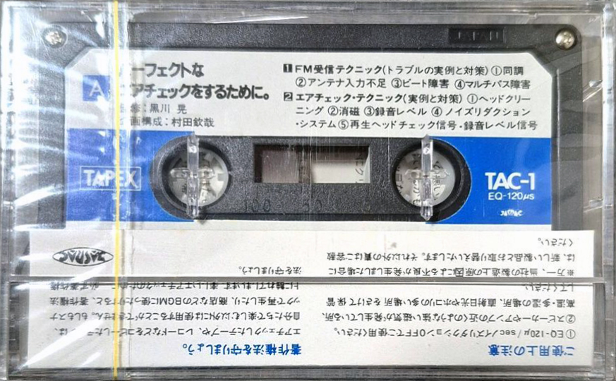 Compact Cassette Tapex TAC "TAC-1 Aircheck guide" Test Cassette Japan