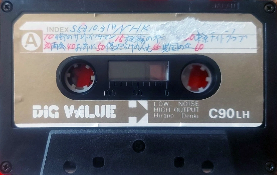 Compact Cassette Big Value LH 90 Type I Normal 1978 Japan
