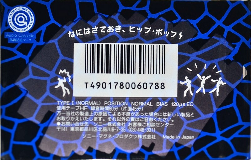 Compact Cassette Sony Hip-Pop 90 "HIP90L" Type I Normal 1988 Japan