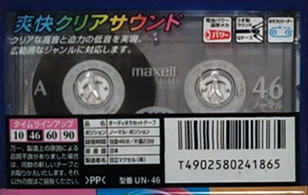 Cassette Image