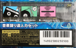 Compact Cassette Maxell UDI / UD1 50 "UD1-50J" Type I Normal 1995 Japan