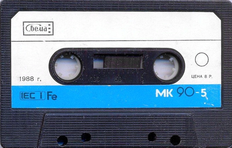 Compact Cassette СВЕМА / SVEMA MK 90-5 90 Type I Normal 1988 USSR