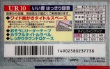 Compact Cassette Maxell UR 10 "UR-10L" Type I Normal 2007 Japan