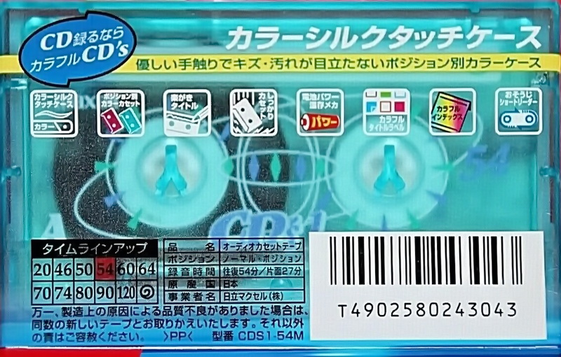 Compact Cassette Maxell CD`s I / CD`s 1 54 "CDS1-54M" Type I Normal 1999 Japan