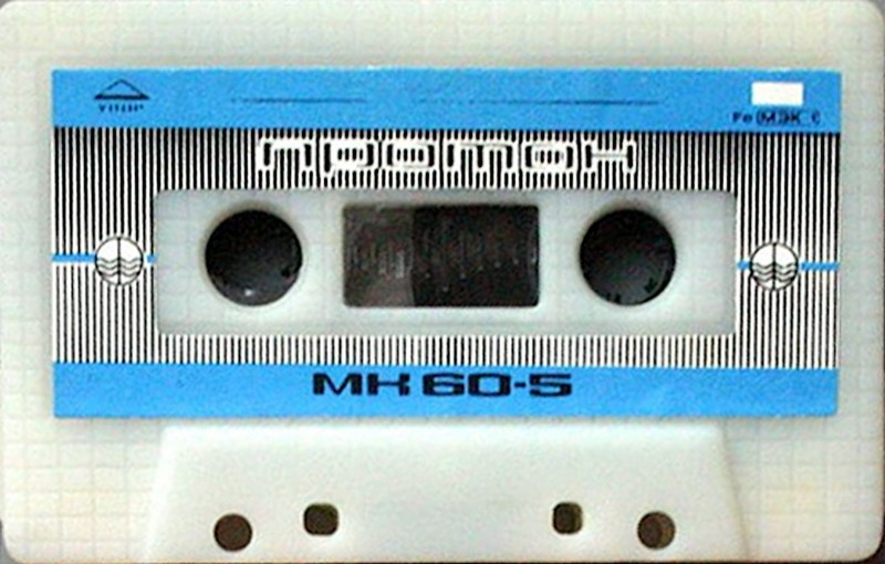 Compact Cassette Proton MK 60-5 60 Type I Normal USSR