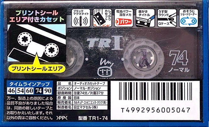 Cassette Image