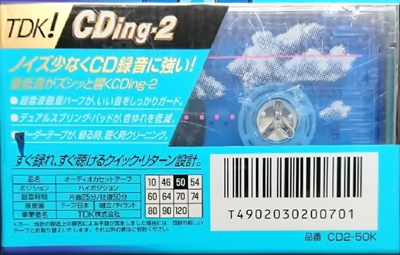 Compact Cassette TDK CDing 2 50 "CD2-50K" Type II Chrome 1997 Japan