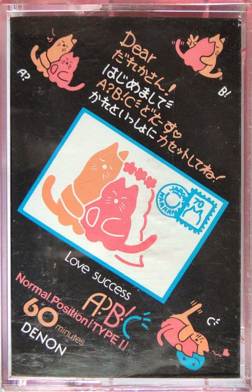 Compact Cassette Denon 60 "KF60EP" Type I Normal 1986 Japan