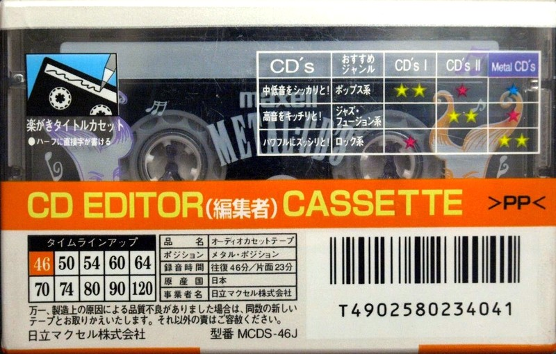 Compact Cassette Maxell Metal CD's 46 "MCDS-46J" Type IV Metal 1995 Japan