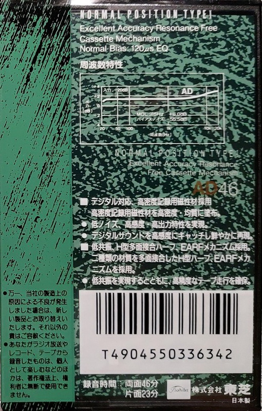 Compact Cassette Aurex AD 46 Type I Normal 1990 Japan