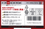 Compact Cassette Sony HF 30 Type I Normal 1993 Japan