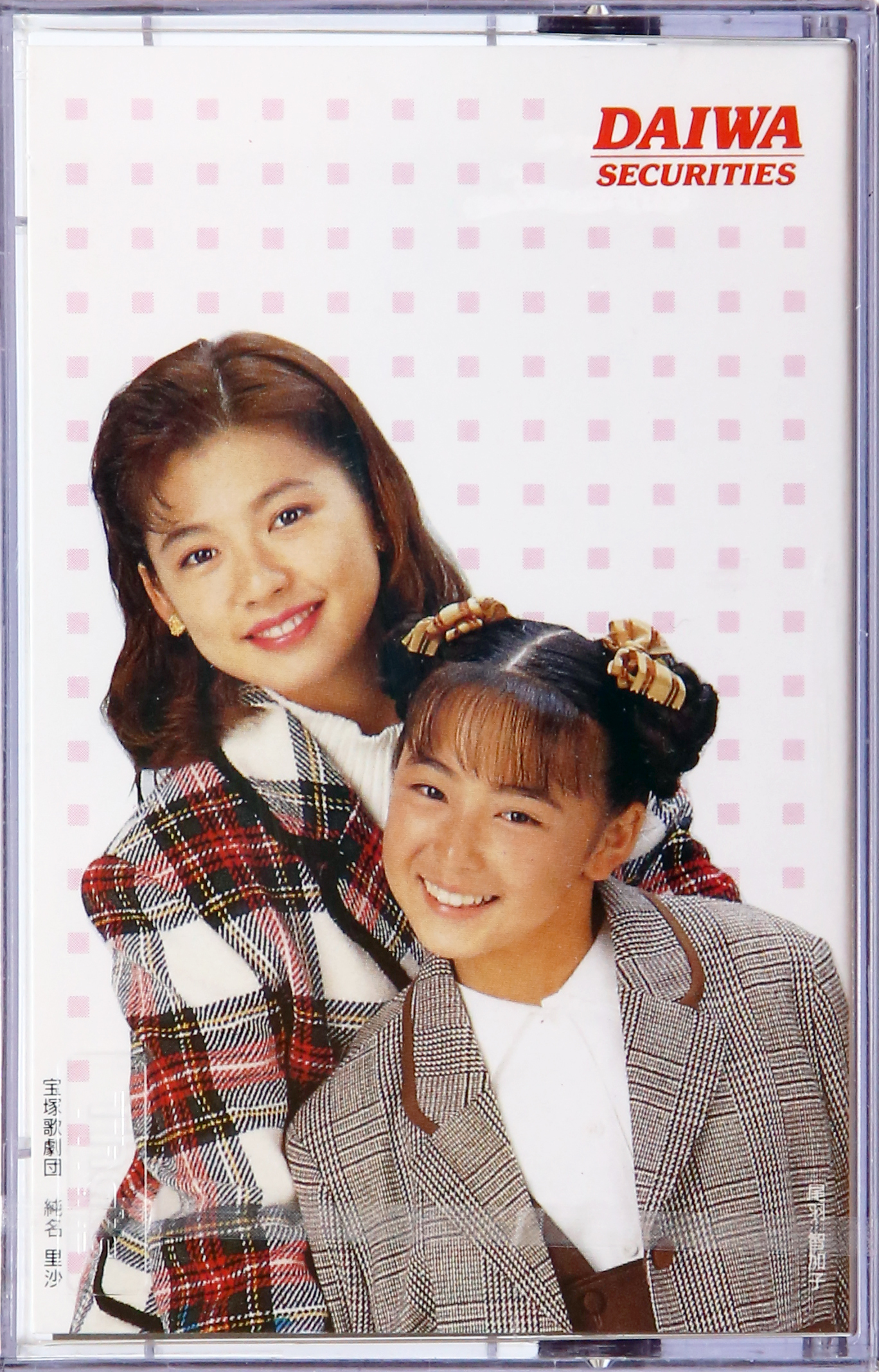 Compact Cassette Thats OW-2 70 "DAIWA Securities" Type II Chrome 1990 Japan