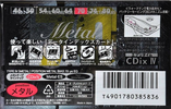 Compact Cassette Sony CDix IV 70 "C-70CDX4D" Type IV Metal 1996 Japan