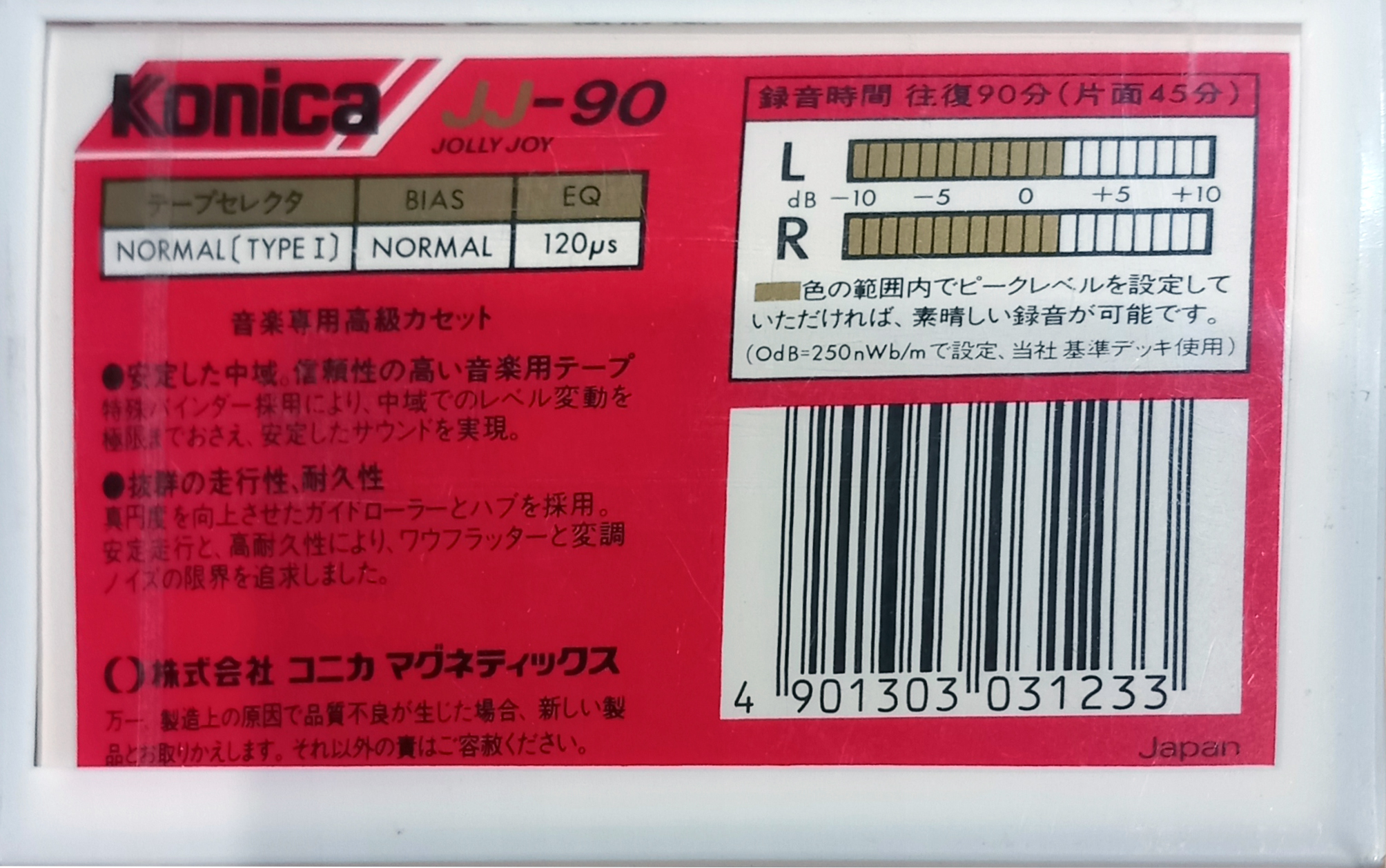 Compact Cassette Konica JJ 90 Type I Normal 1984 Japan