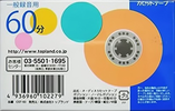 Compact Cassette Topland 60 "CST" Type I Normal 2004 Japan