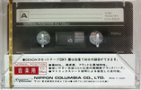 Compact Cassette Denon DX1 90 Type I Normal 1978 Japan