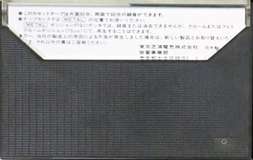 Compact Cassette Aurex MX 60 Type IV Metal 1979 Japan