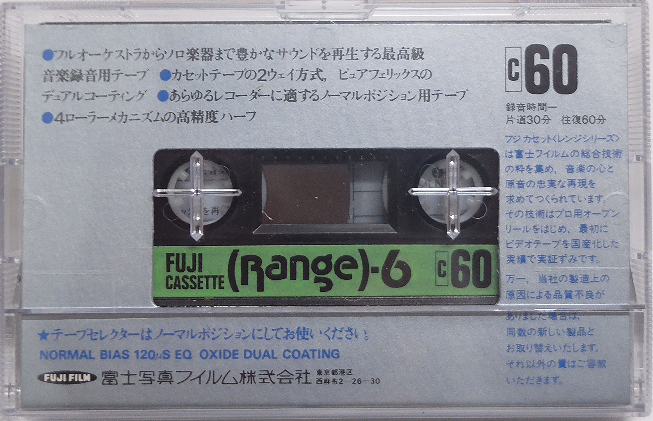 Compact Cassette Fuji Range 6 60 Type I Normal 1977 Japan