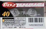Compact Cassette Maxell UDII / UD2 40 "UD2-40L" Type II Chrome 1997 Japan