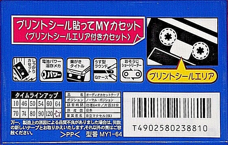 Cassette Image