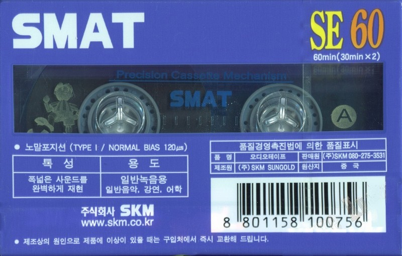 Compact Cassette Smat SE 60 Type I Normal 2001 South Korea